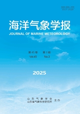 海洋气象学报