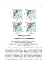 海洋气象学报2025年2月第1期