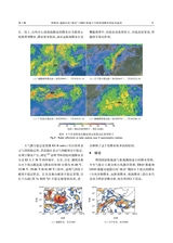 海洋气象学报2025年2月第1期
