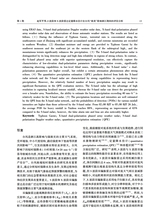 海洋气象学报2025年2月第1期