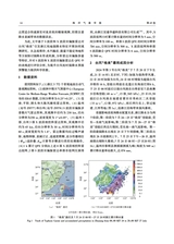 海洋气象学报2025年2月第1期