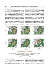 海洋气象学报2025年2月第1期