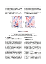 海洋气象学报2025年2月第1期