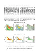 海洋气象学报2025年2月第1期