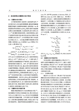 海洋气象学报2025年2月第1期