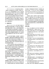 海洋气象学报2025年2月第1期