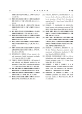 海洋气象学报2025年2月第1期