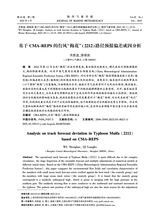 海洋气象学报2025年2月第1期