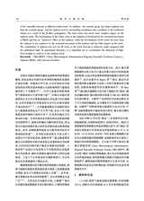 海洋气象学报2025年2月第1期