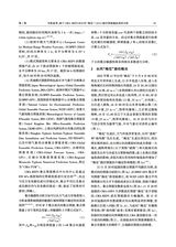 海洋气象学报2025年2月第1期