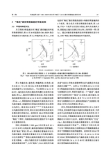 海洋气象学报2025年2月第1期