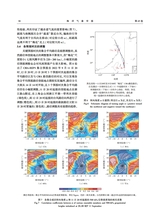 海洋气象学报2025年2月第1期