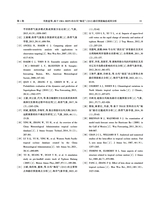 海洋气象学报2025年2月第1期