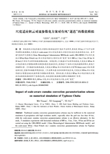 海洋气象学报2025年2月第1期