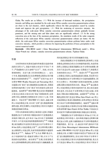 海洋气象学报2025年2月第1期