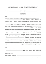 海洋气象学报2025年2月第1期