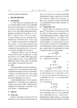 海洋气象学报2025年2月第1期