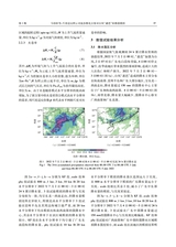 海洋气象学报2025年2月第1期