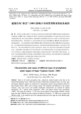 海洋气象学报2025年2月第1期