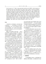 海洋气象学报2025年2月第1期