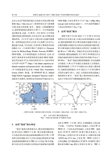 海洋气象学报2025年2月第1期