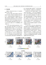 海洋气象学报2025年2月第1期