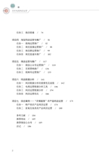 农村电商网店运营（“广东技工”工程教材 农村电商系列）2022年2月第1期