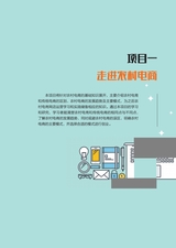 农村电商网店运营（“广东技工”工程教材 农村电商系列）2022年2月第1期