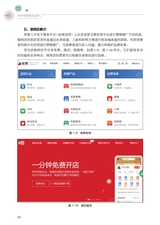 农村电商网店运营（“广东技工”工程教材 农村电商系列）2022年2月第1期