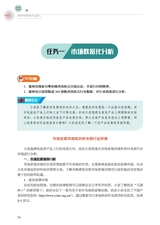 农村电商网店运营（“广东技工”工程教材 农村电商系列）2022年2月第1期