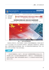 农村电商网店运营（“广东技工”工程教材 农村电商系列）2022年2月第1期