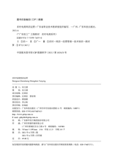 农村电商网店运营（“广东技工”工程教材 农村电商系列）2022年2月第1期