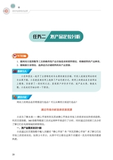 农村电商网店运营（“广东技工”工程教材 农村电商系列）2022年2月第1期