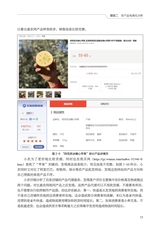 农村电商网店运营（“广东技工”工程教材 农村电商系列）2022年2月第1期