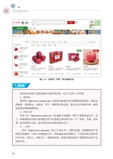 农村电商网店运营（“广东技工”工程教材 农村电商系列）2022年2月第1期