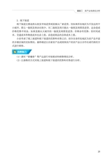 农村电商网店运营（“广东技工”工程教材 农村电商系列）2022年2月第1期