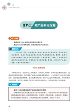 农村电商网店运营（“广东技工”工程教材 农村电商系列）2022年2月第1期