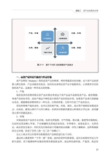 农村电商网店运营（“广东技工”工程教材 农村电商系列）2022年2月第1期
