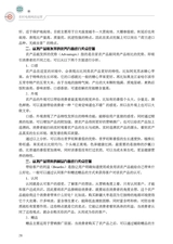 农村电商网店运营（“广东技工”工程教材 农村电商系列）2022年2月第1期