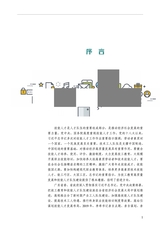 农村电商网店运营（“广东技工”工程教材 农村电商系列）2022年2月第1期