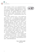 农村电商网店运营（“广东技工”工程教材 农村电商系列）2022年2月第1期