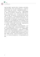 农村电商网店运营（“广东技工”工程教材 农村电商系列）2022年2月第1期