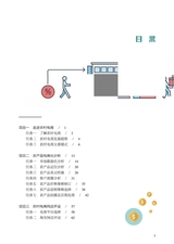 农村电商网店运营（“广东技工”工程教材 农村电商系列）2022年2月第1期