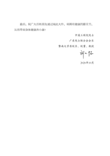 膝骨关节炎疼痛及治疗100问2022年3月第1期