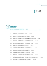 膝骨关节炎疼痛及治疗100问2022年3月第1期