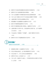 膝骨关节炎疼痛及治疗100问2022年3月第1期