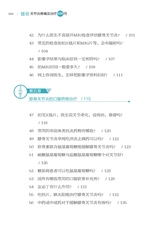 膝骨关节炎疼痛及治疗100问2022年3月第1期