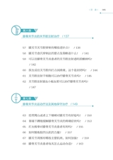 膝骨关节炎疼痛及治疗100问2022年3月第1期