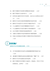膝骨关节炎疼痛及治疗100问2022年3月第1期