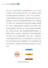 膝骨关节炎疼痛及治疗100问2022年3月第1期
